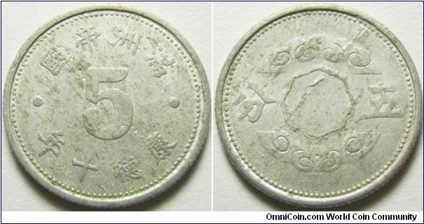 China Manchukuo Province 1943 5 fen. New type. Tough coin to find. Weight: 0.80g. 