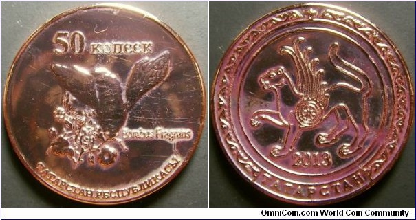 Tatarstan 2013 50 kopek, fantasy issue. Weight: 6.18g. 