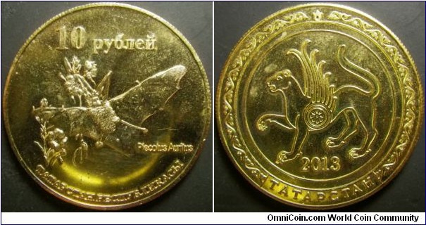 Tatarstan 2013 10 ruble, fantasy issue. Weight: 14.08g. 