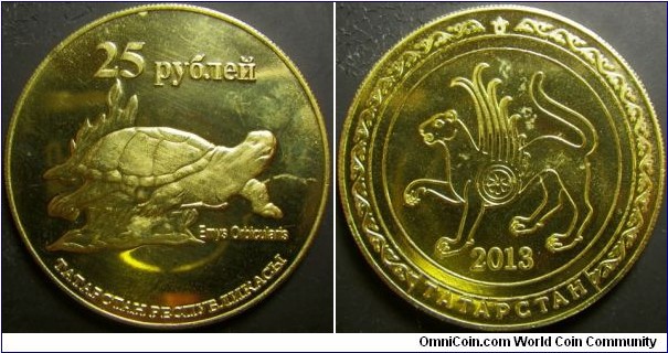 Tatarstan 2013 25 ruble, fantasy issue. Weight: 17.58g. 