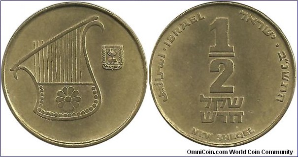 Israel ½ Sheqel JE5752(1992)