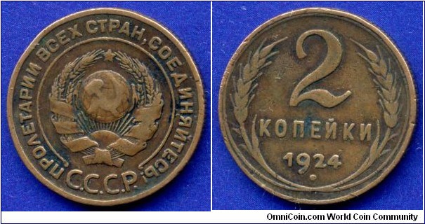 2 копейки.
USSR.


Cu.