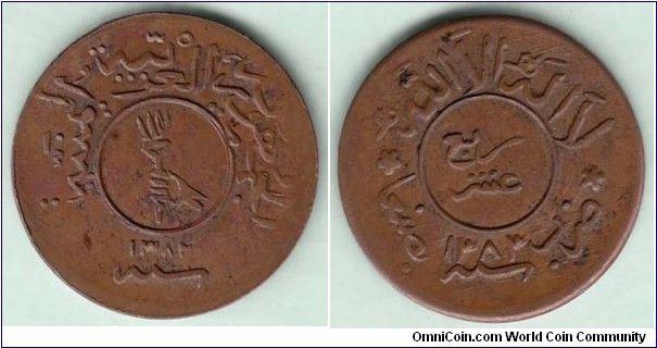 40 Riyal Copper Coin