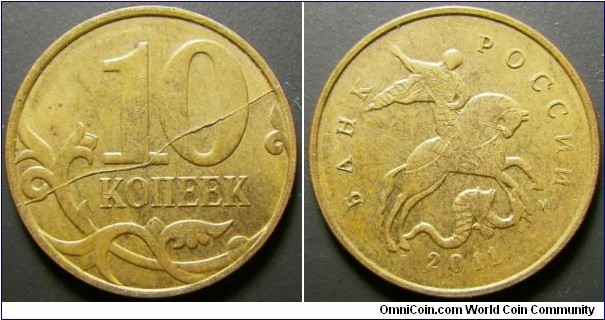 Russia 2011 10 kopek, mintmark M. Massive die crack. Weight: 1.85g. 
