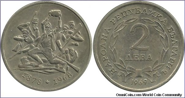 Bulgaria-PR 2 Leva 1969-90th Anniversary, Liberation from Turks