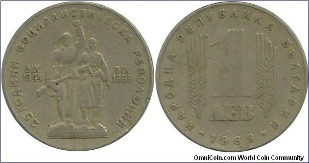 Bulgaria-PR 1 Lev 1969-25th Anniversary of Socialist Revolution