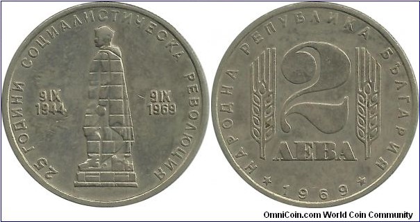 Bulgaria-PR 2 Leva 1969-25th Anniversary of Socialist Revolution