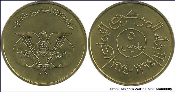 YemenAR 5 Fils AH1394-1974 FAO