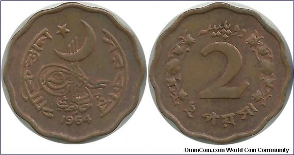 Pakistan 2 Paisa 1964