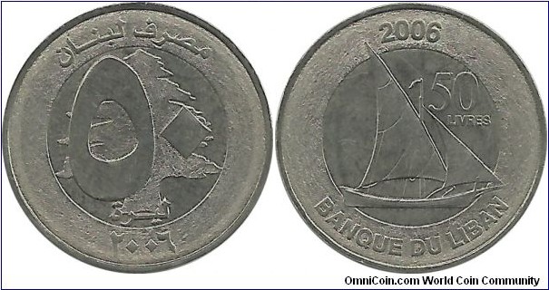 Lebanon 50 Livres 2006 (Dated 2006, issued in a very small quantity in 2010 and withdrawn right after)