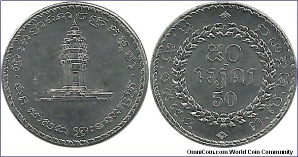 Cambodia 50 Riels 2538(1994)