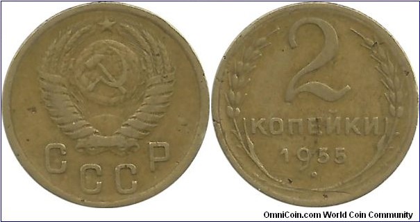 CCCP 2 Kopeyki 1955