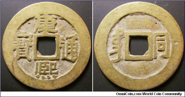 China Kang Hsi Poem series, issued around 1667. Mintmark: Tung. Weight: 3.88g.