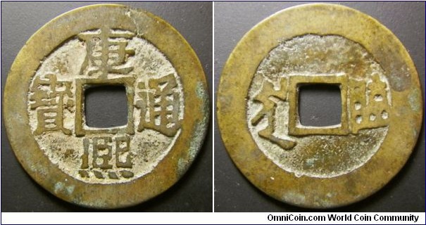 China Kang Hsi Poem series, issued around 1667. Mintmark: Lin. Weight: 3.65g.