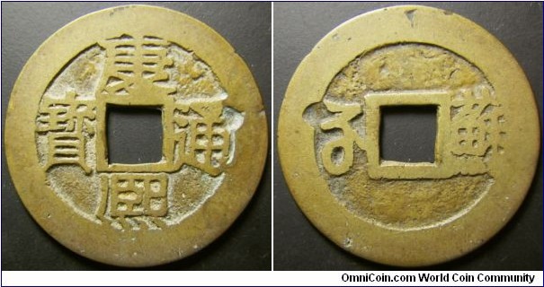 China Kang Hsi Poem series, issued around 1667. Mintmark: Chi. Weight: 3.22g.