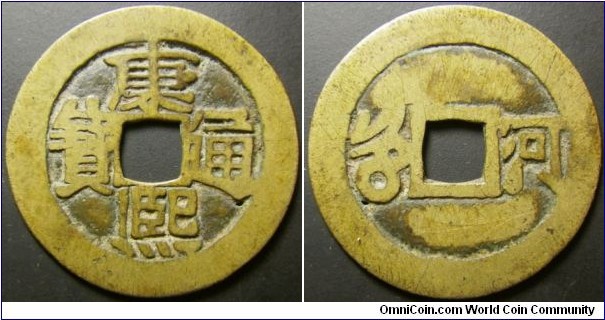China Kang Hsi Poem series, issued around 1667. Mintmark: Ho. This coin is underweight compared to other coins from other provinces and is rumored to be banned from circulation. Weight: 2.58g.