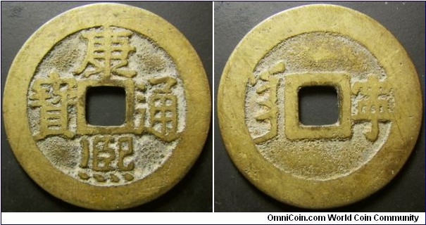 China Kang Hsi Poem series, issued around 1667. Mintmark: Ning. Weight: 4.48g.