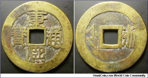 China Kang Hsi Poem series, issued around 1667. Mintmark: Che. Weight: 4.43g.
