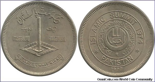 PakistanComm 1 Rupee 1977 - Islamic Summit Conference