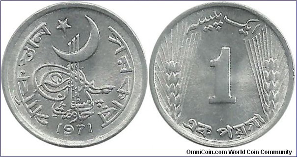 Pakistan 1 Paise 1971