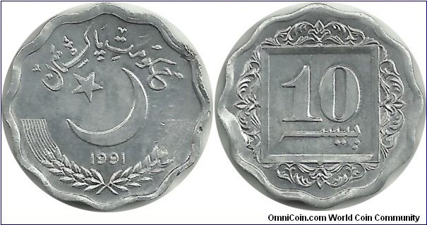 Pakistan 10 Paisa 1991