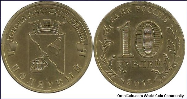 Russia 10 Ruble 2012 Polyarnie