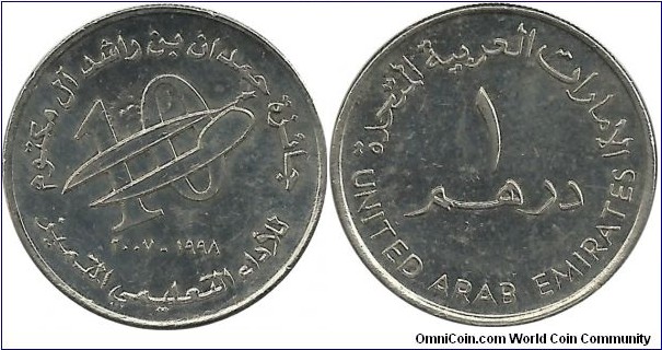 UAE 1 Dirham 2007 - Award Hamdan bin Rashid Al Maktoum for Academic Excellence