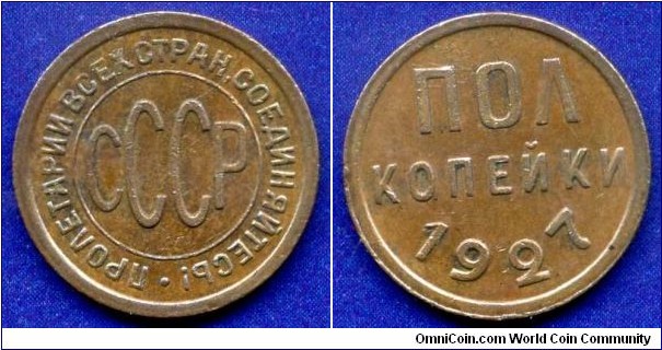 Half kopeck.
USSR.


Cu.