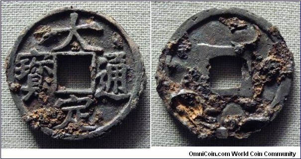 Da Ding Tong Bao. Mother coin for iron circulation coins. 
