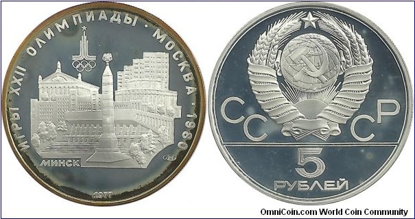 CCCP 5 Ruble 1977-Minsk