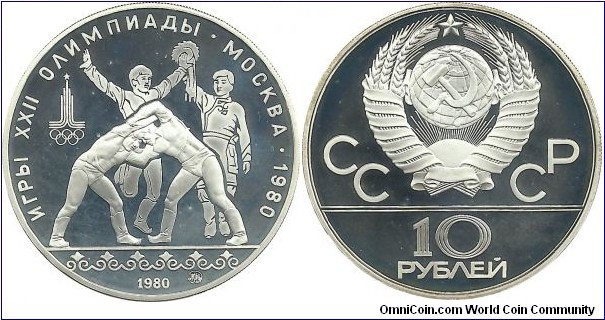 CCCP 10 Ruble 1980-Wrestling