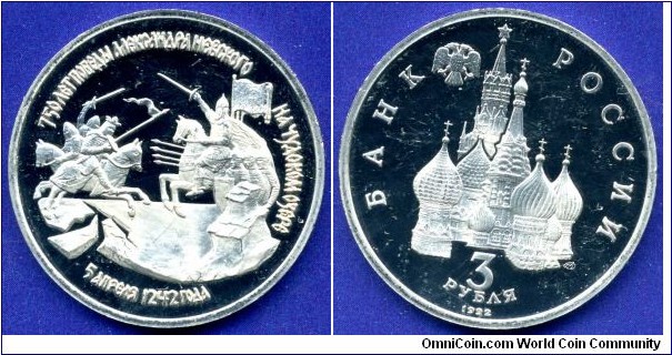 3 Roubles.
Russian Federation.
750th anniversary of the victory of Alexander Nevsky on Chudskoe Lake.
*MMD* - Moscow mint.


Cu-Ni.