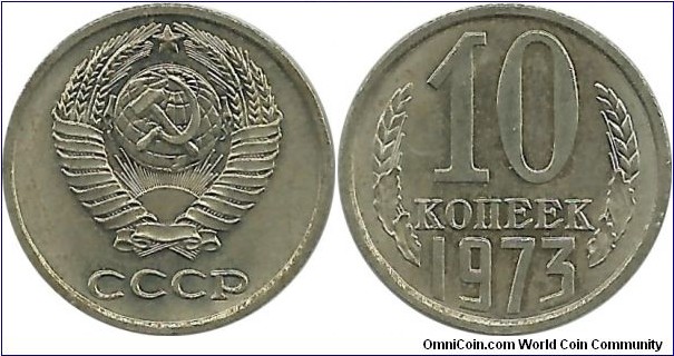 CCCP 10 Kopek 1973