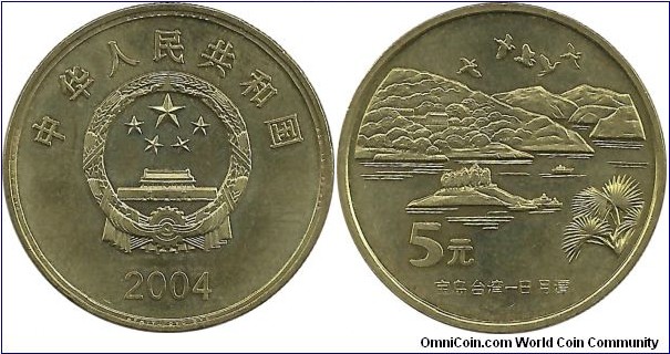 PRChina 5 Yuan 2004