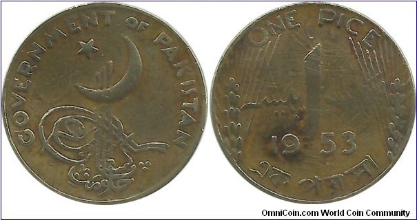 Pakistan 1 Pice 1953