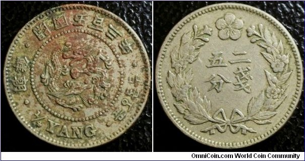 Korea 1894 1/4 yang. Tough coin to find!!! Weight: 4.66g. 