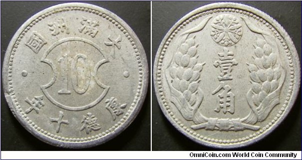 China 1943 1 jiao, old type. Key date of the entire Manchukuo series! Weight: 1.77g. 