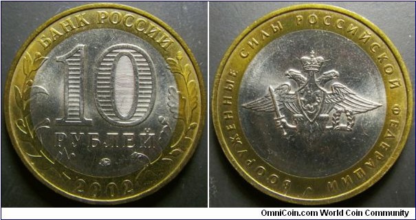 Russia 2002 10 ruble commemorating Armed Forces. 