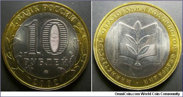 Russia 2002 10 ruble commemorating Ministry of Education. 