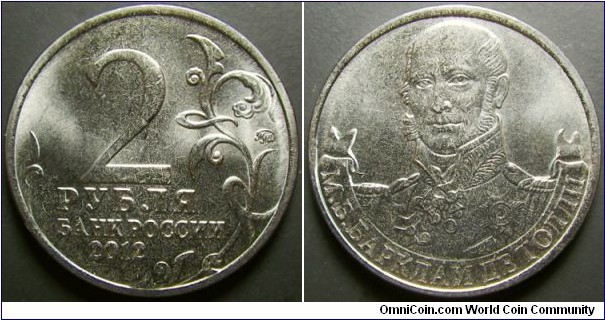 Russia 2012 2 ruble commemorating M.B.Barklay de Tolli. 