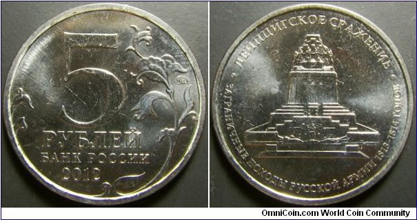 Russia 2012 5 ruble commemorating Battle of Leipzig. 