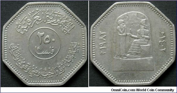 Iraq 250 fils.
1982, Babylon restoration.