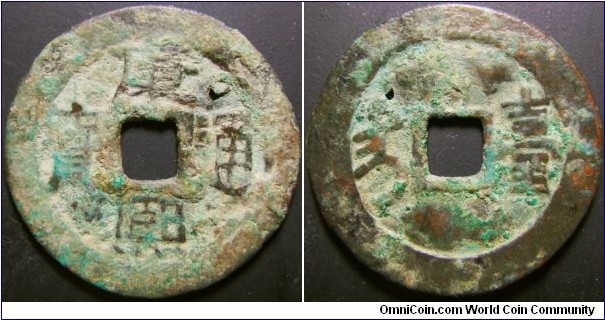 China 1667 poem series - issued by Taiwan. Recast? Weight: 2.99g. 