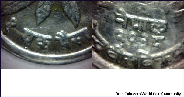 Nepal 1 Paisa 2028(1971) details