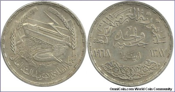 Egypt 1 Pound AH1387-1968 Power Station for Aswan Dam
