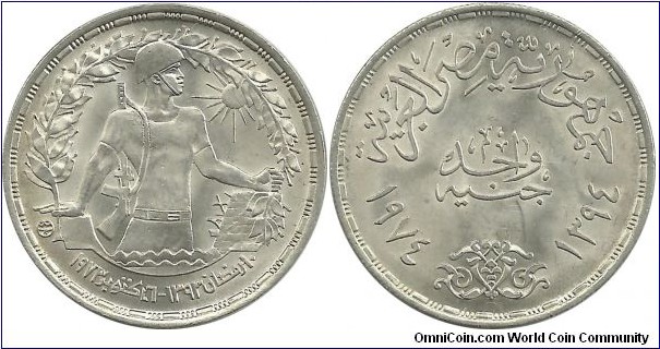Egypt 1 Pound AH1394-1974 First Anniversary of October War