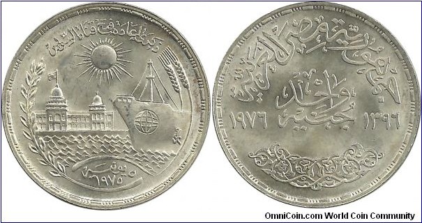 Egypt 1 Pound AH1396-1976 Reopening of Suez Canal