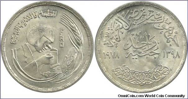 Egypt 1 Pound AH1398-1978 FAO