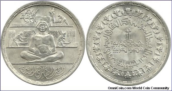 Egypt 1 Pound AH1399-1979 Centennary of Bank of Land Reform