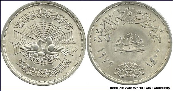 Egypt 1 Pound AH1400-1979 1400th Anniversary of Hegira